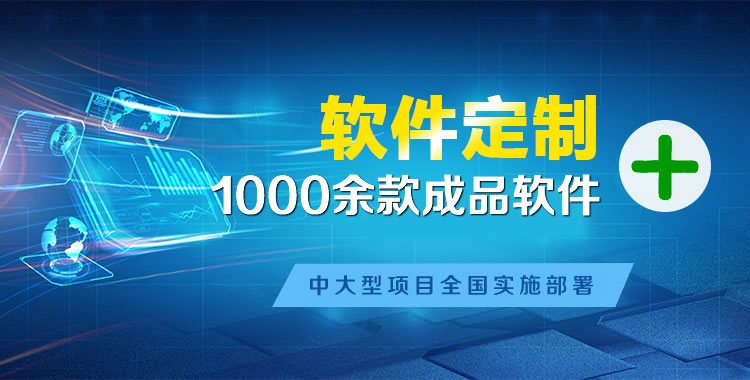 达孜管理系统软件软件开发